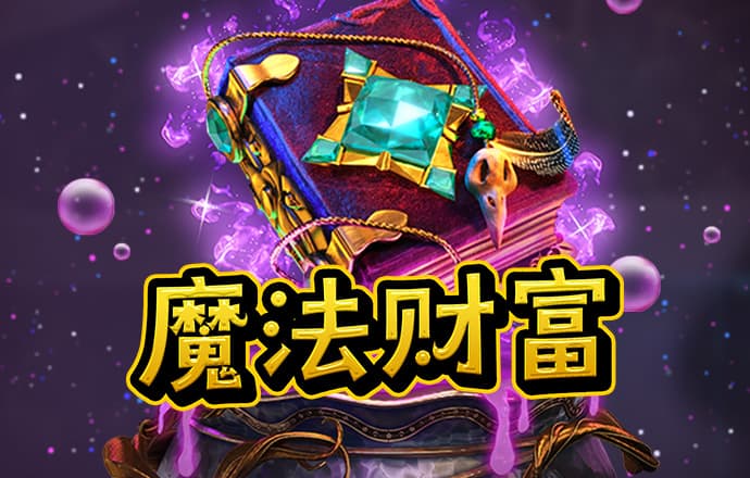今年会平台怎么样